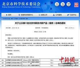 明朝萬達多款產(chǎn)品榮獲北京市新技術(shù)新產(chǎn)品（服務）認證