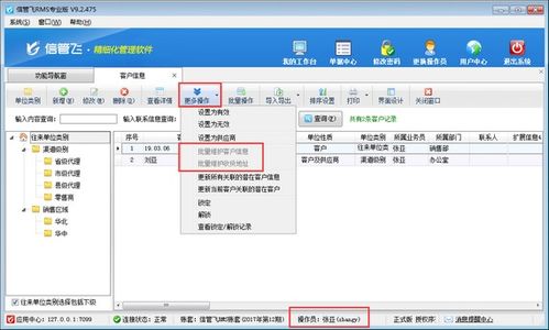 進銷存管理軟件操作員權限設置與系統開發維護要點