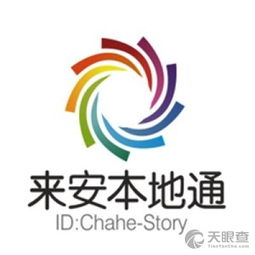 來安縣本地通信息咨詢服務(wù)中心 您身邊的專業(yè)信息顧問