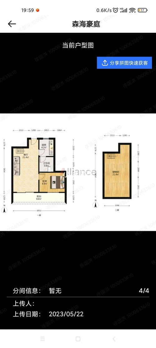 紹興市越城區(qū)小徐房屋信息咨詢服務(wù)部 專業(yè)信息咨詢，助力房產(chǎn)決策
